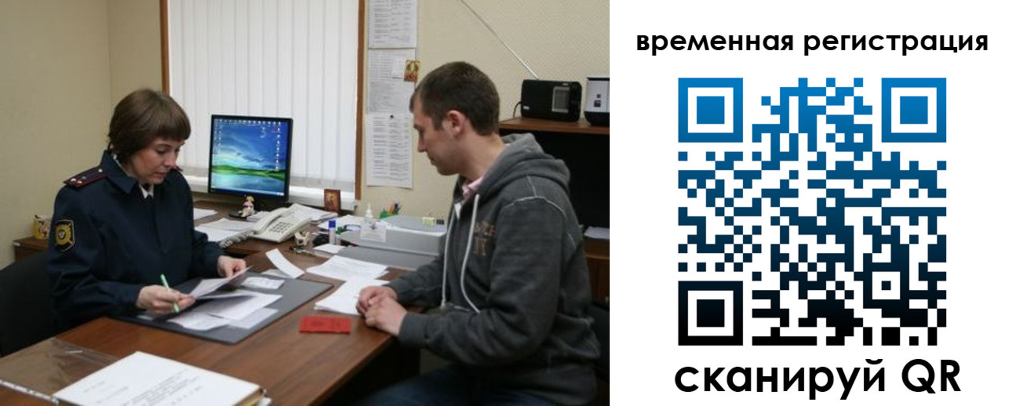 временная регистрация купить в Нижнем Ломове