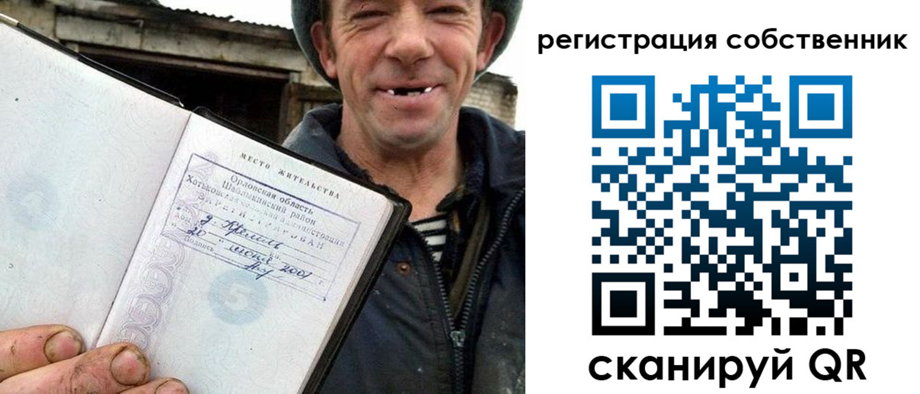 прописка в квартире в Нижнем Ломове