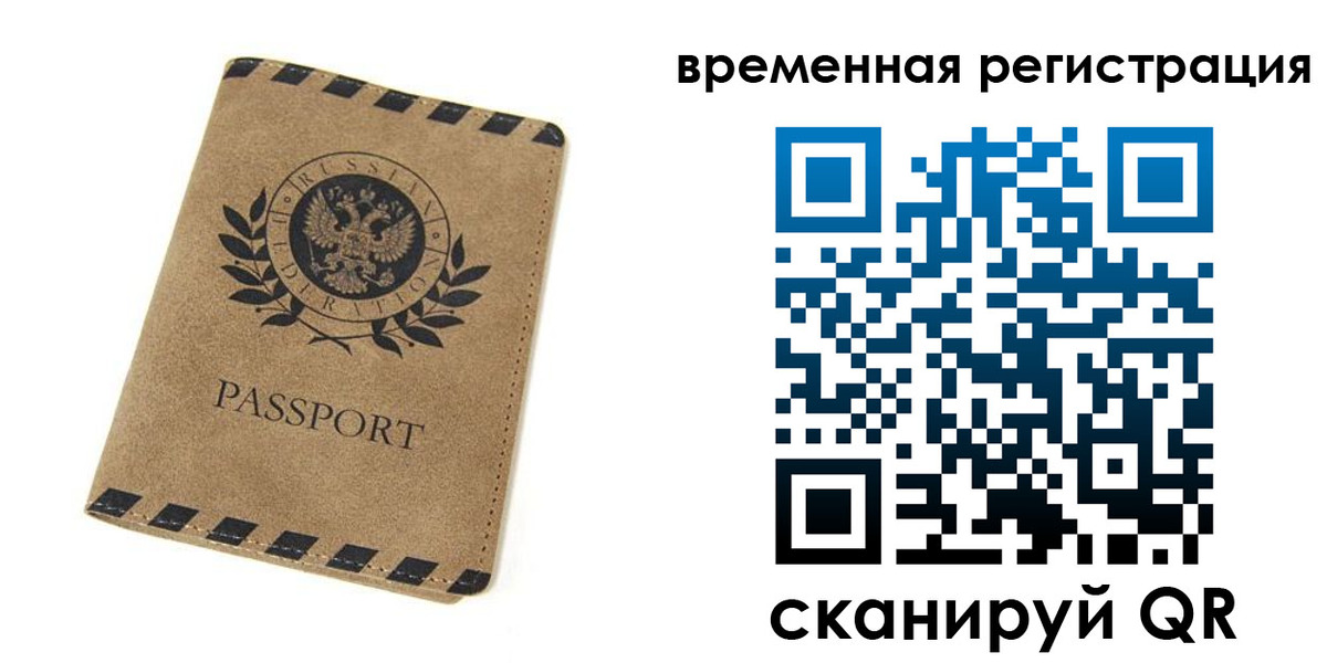 прописка иностранных граждан в Нижнем Ломове