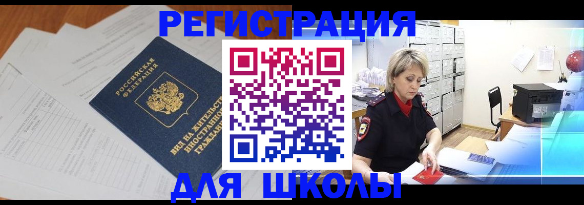 прописка для военкомата в Нижнем Ломове
