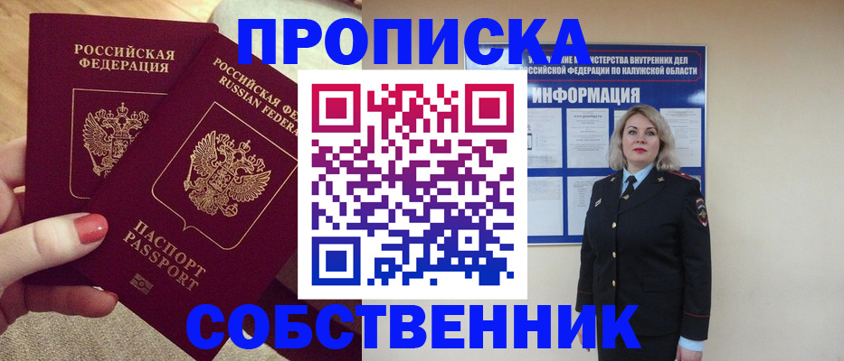 временная регистрация для школы в Нижнем Ломове