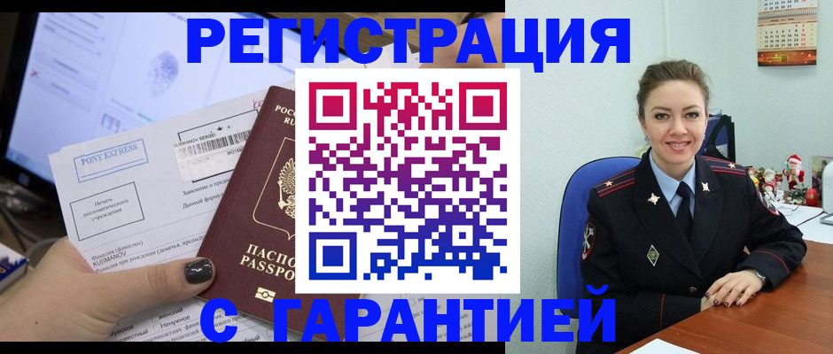 временная регистрация надежно в Нижнем Ломове