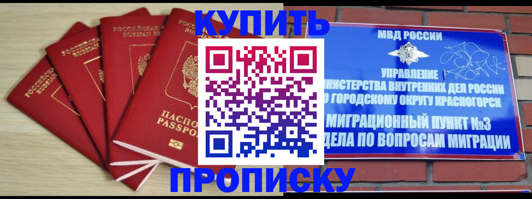 временная регистрация для всех в Нижнем Ломове