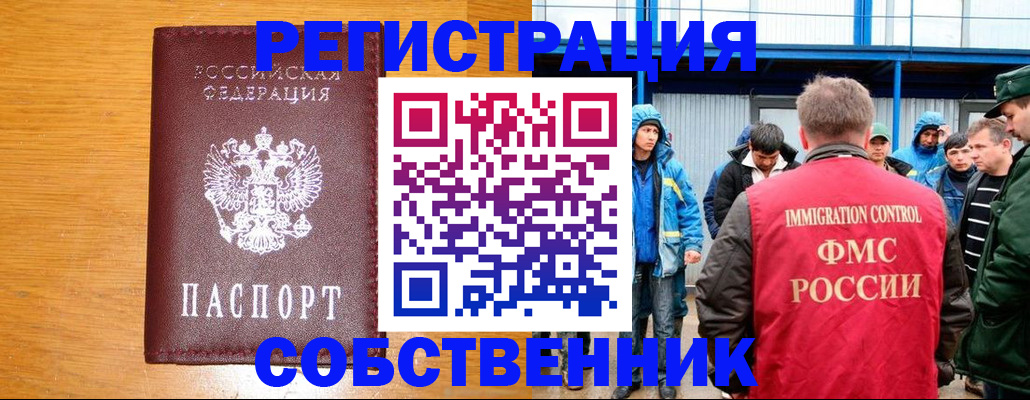 временная регистрация недорого в Нижнем Ломове