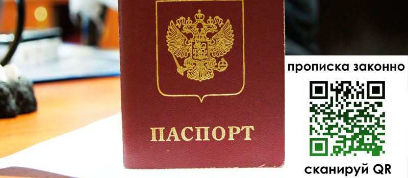 прописка в Нижнем Ломове регистрация в Нижнем Ломове